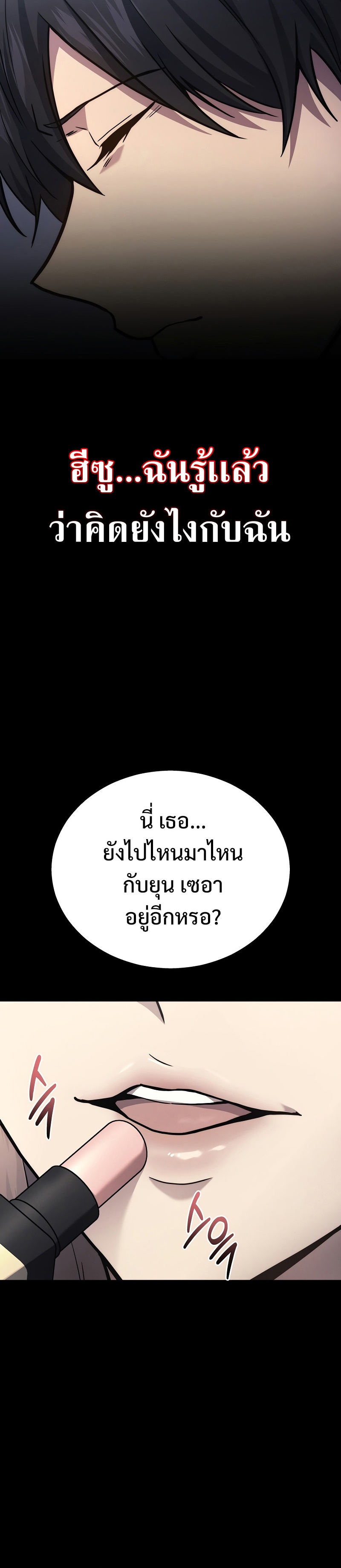 Martial God Regressed to Level 2 ตอนที่ 40 แปลไทย