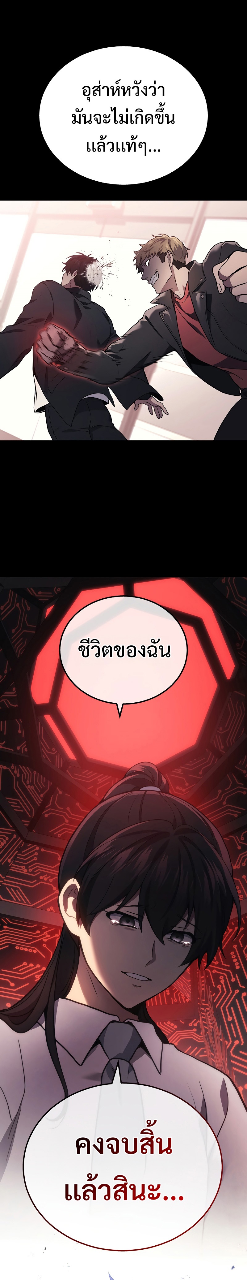 Martial God Regressed to Level 2 ตอนที่ 40 แปลไทย