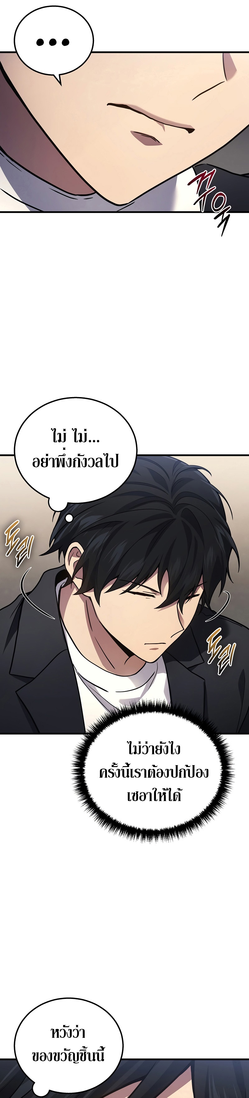 Martial God Regressed to Level 2 ตอนที่ 40 แปลไทย