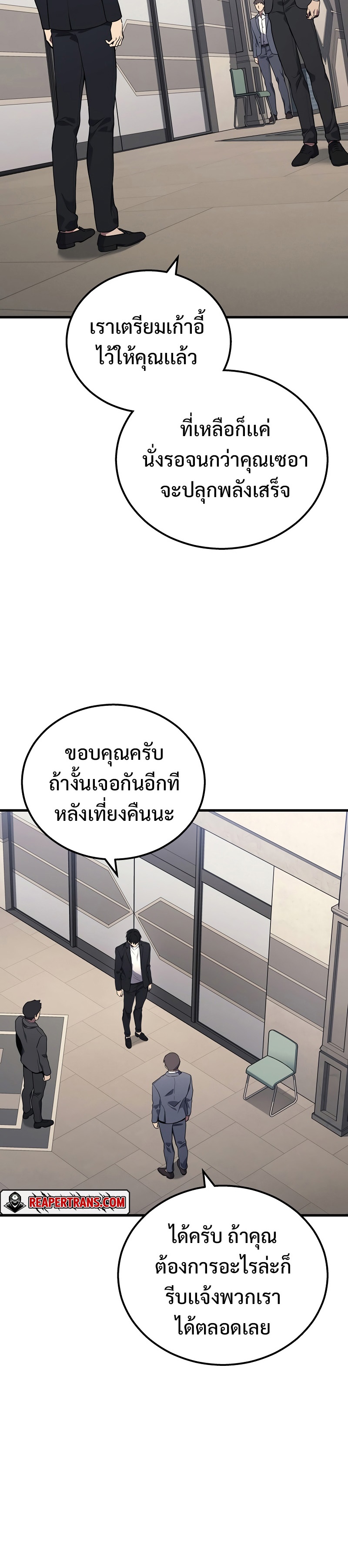 Martial God Regressed to Level 2 ตอนที่ 40 แปลไทย