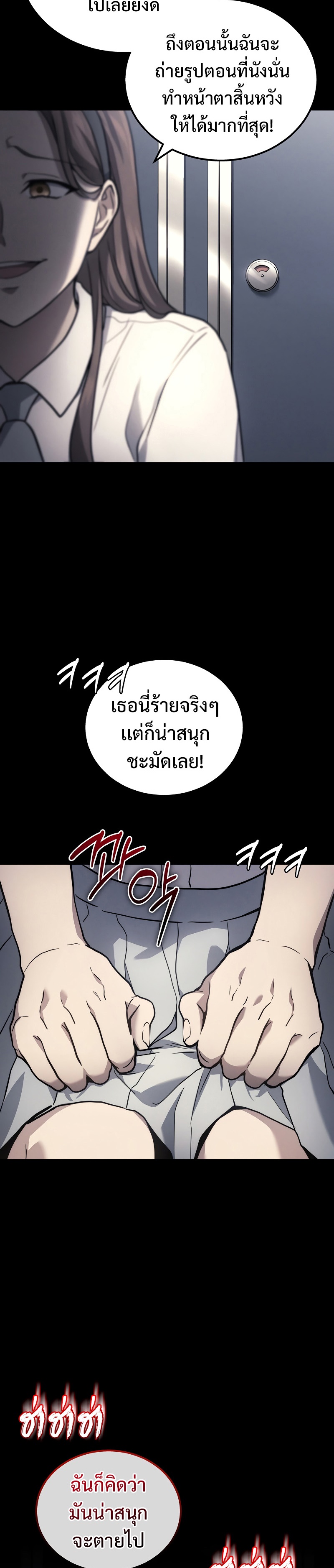 Martial God Regressed to Level 2 ตอนที่ 40 แปลไทย