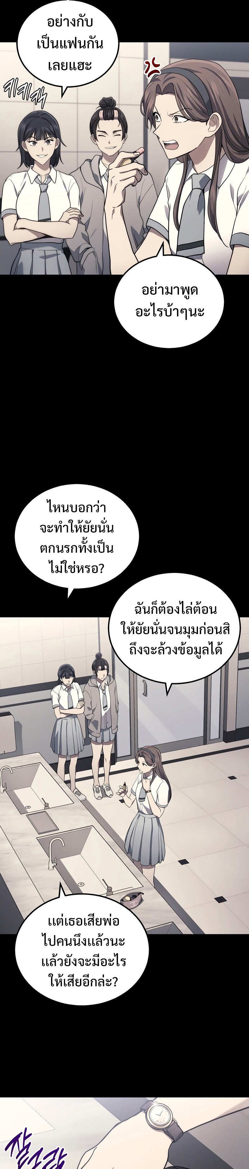 Martial God Regressed to Level 2 ตอนที่ 40 แปลไทย