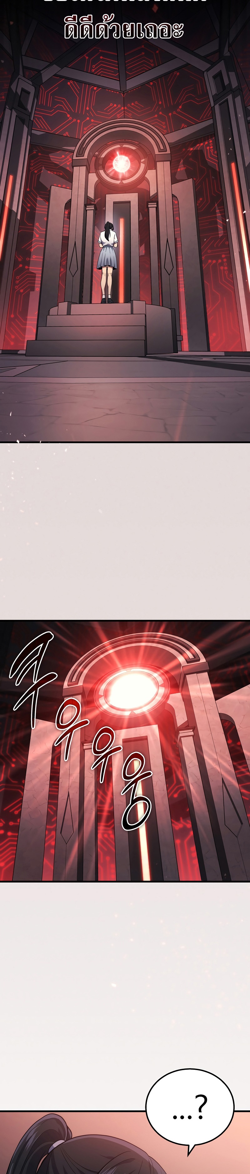 Martial God Regressed to Level 2 ตอนที่ 40 แปลไทย