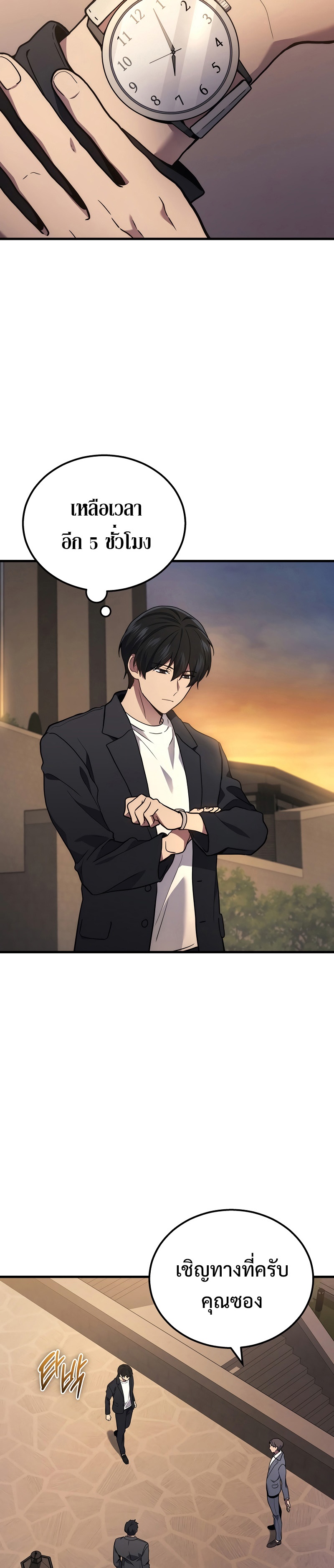 Martial God Regressed to Level 2 ตอนที่ 40 แปลไทย