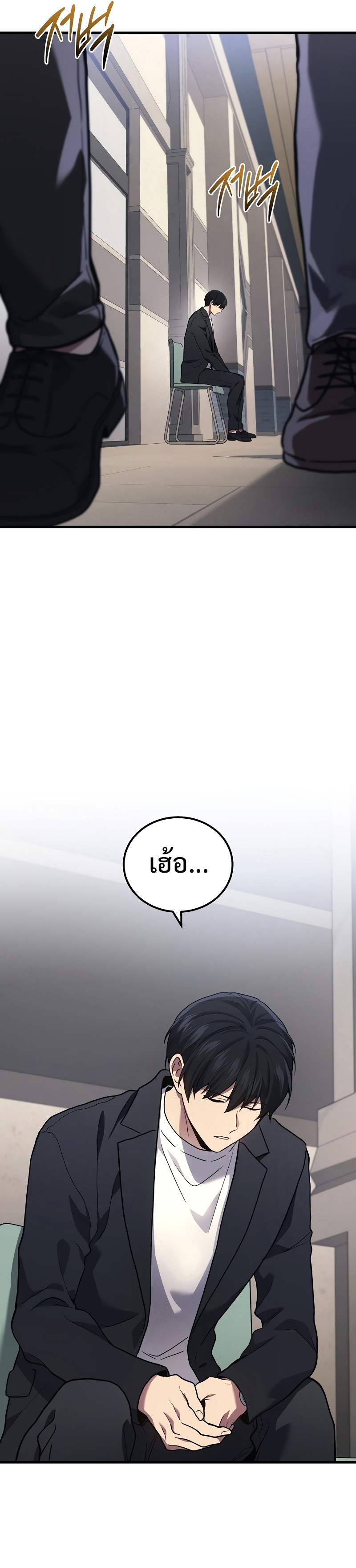 Martial God Regressed to Level 2 ตอนที่ 40 แปลไทย