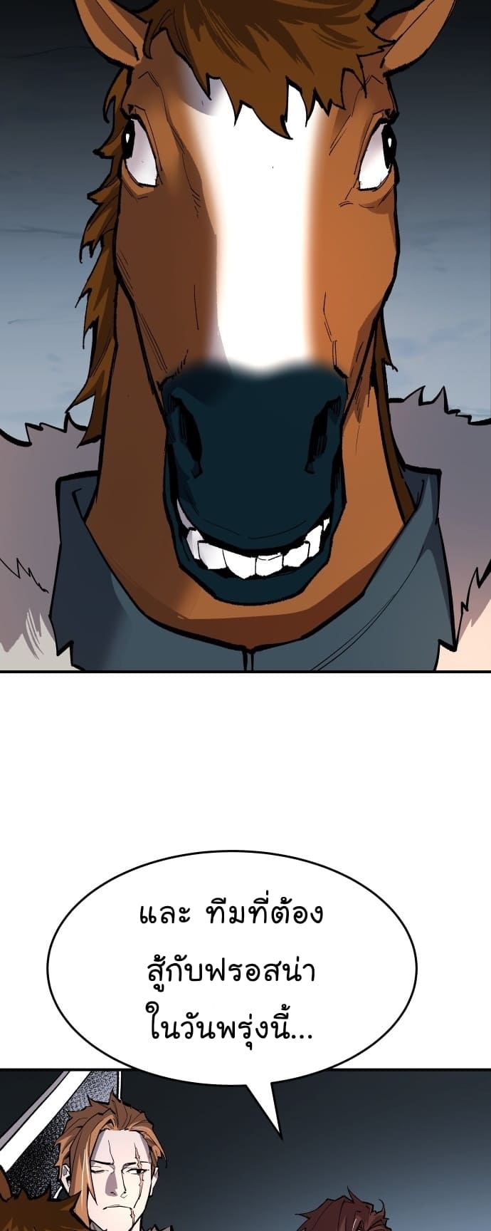 Limit Breaker ยอดคนเลเวลทะลุ ตอนที่ 100 แปลไทย