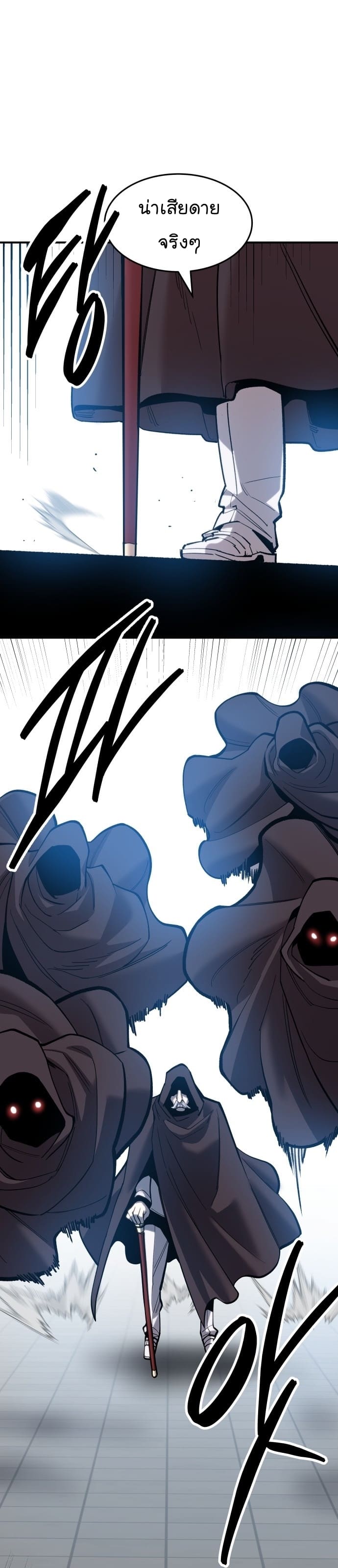 Limit Breaker ยอดคนเลเวลทะลุ ตอนที่ 100 แปลไทย