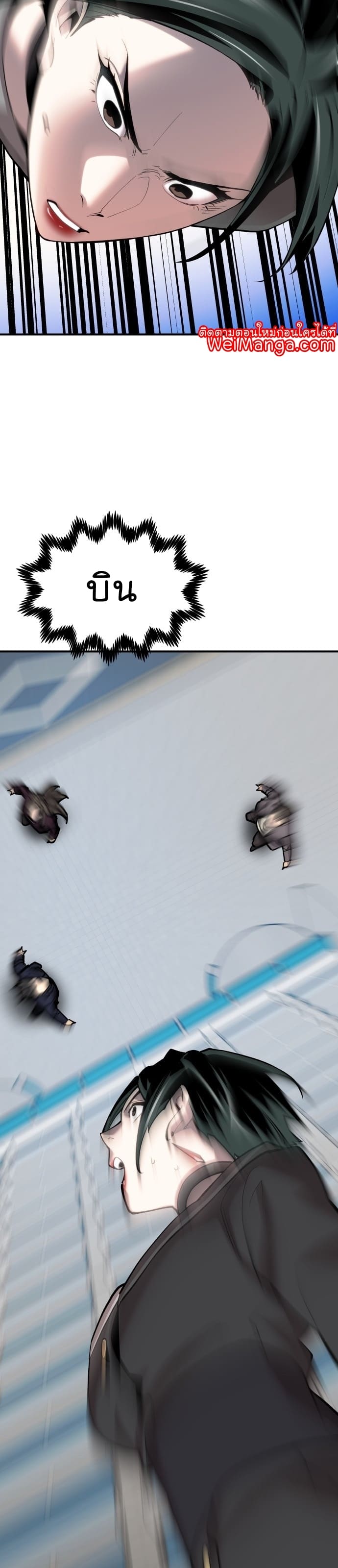 Limit Breaker ยอดคนเลเวลทะลุ ตอนที่ 100 แปลไทย