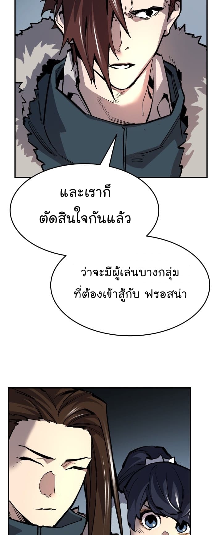 Limit Breaker ยอดคนเลเวลทะลุ ตอนที่ 100 แปลไทย