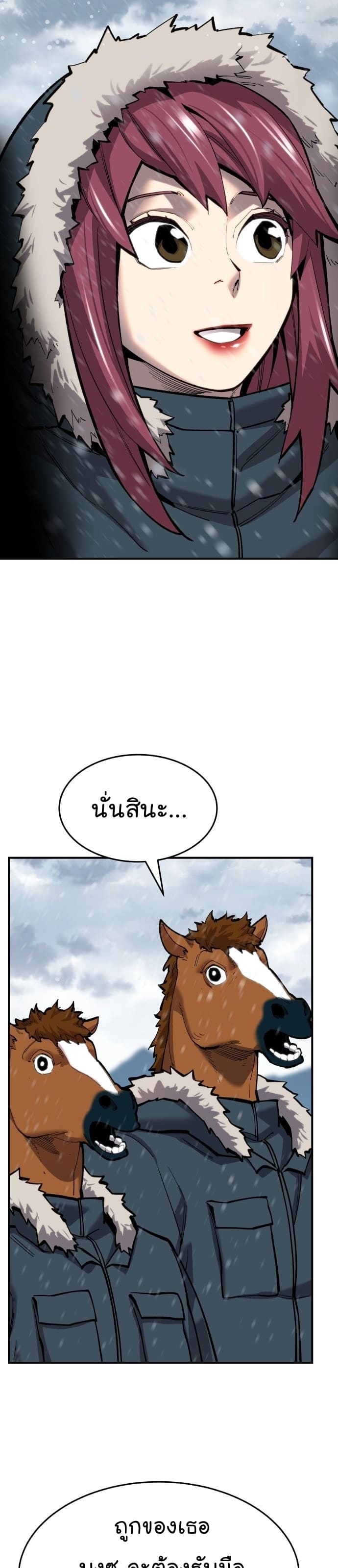 Limit Breaker ยอดคนเลเวลทะลุ ตอนที่ 100 แปลไทย