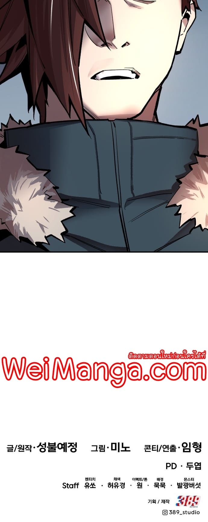 Limit Breaker ยอดคนเลเวลทะลุ ตอนที่ 100 แปลไทย