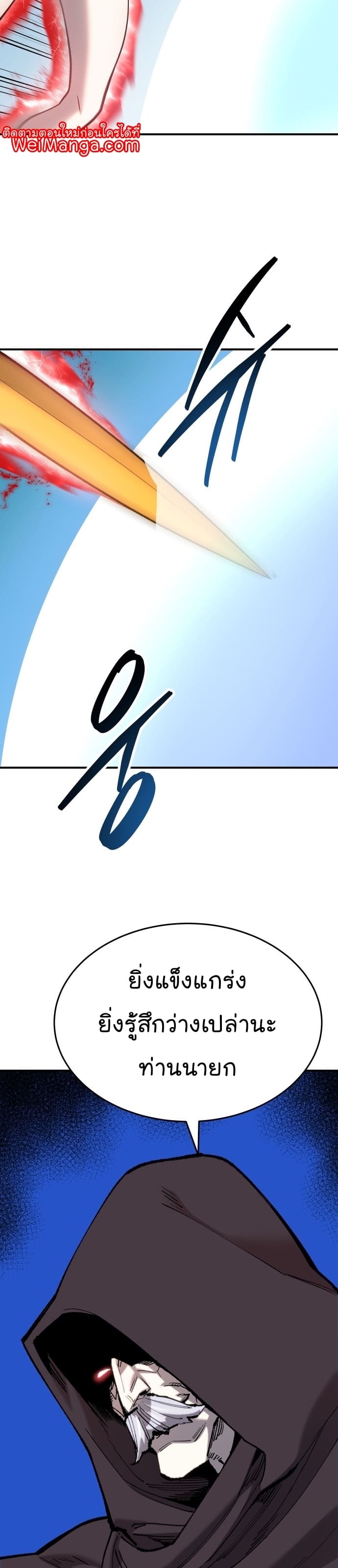 Limit Breaker ยอดคนเลเวลทะลุ ตอนที่ 100 แปลไทย