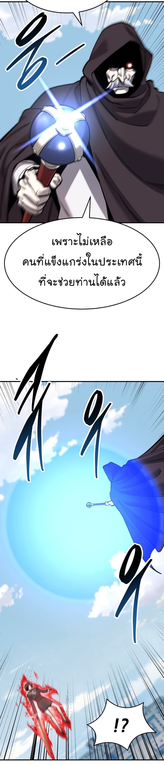 Limit Breaker ยอดคนเลเวลทะลุ ตอนที่ 100 แปลไทย