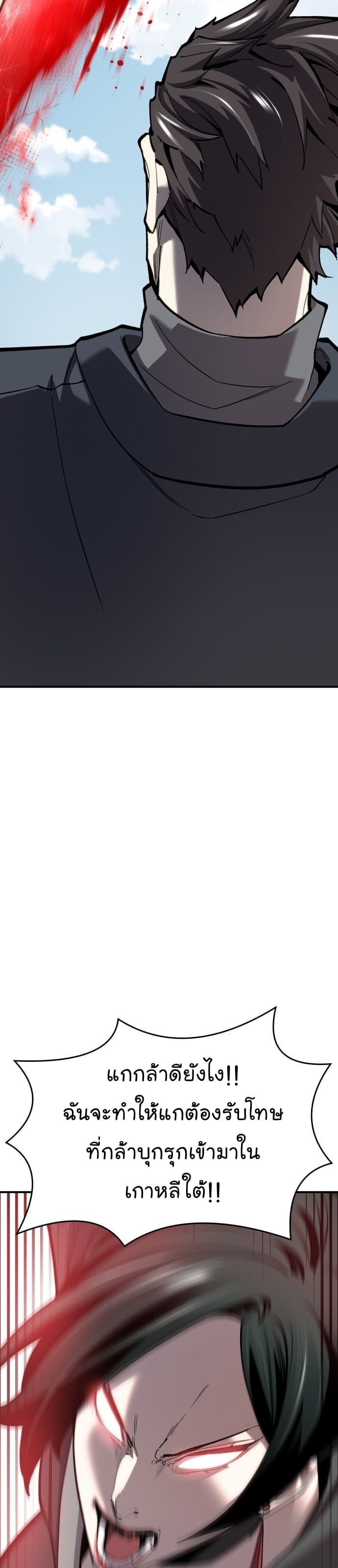 Limit Breaker ยอดคนเลเวลทะลุ ตอนที่ 100 แปลไทย
