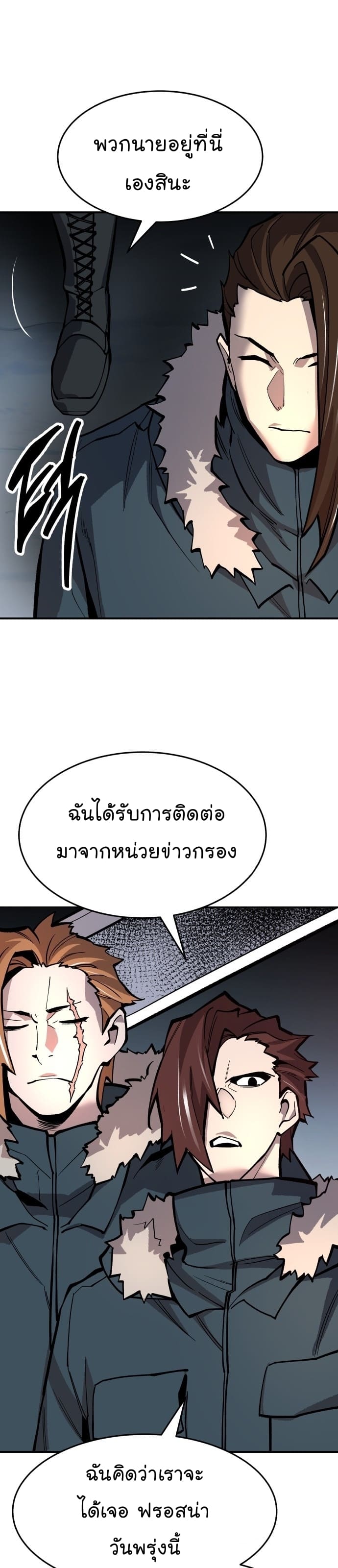 Limit Breaker ยอดคนเลเวลทะลุ ตอนที่ 100 แปลไทย