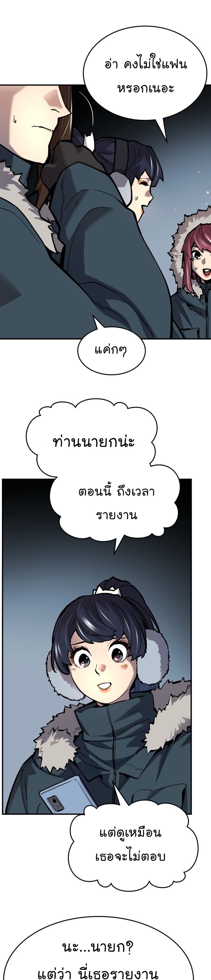 Limit Breaker ยอดคนเลเวลทะลุ ตอนที่ 100 แปลไทย