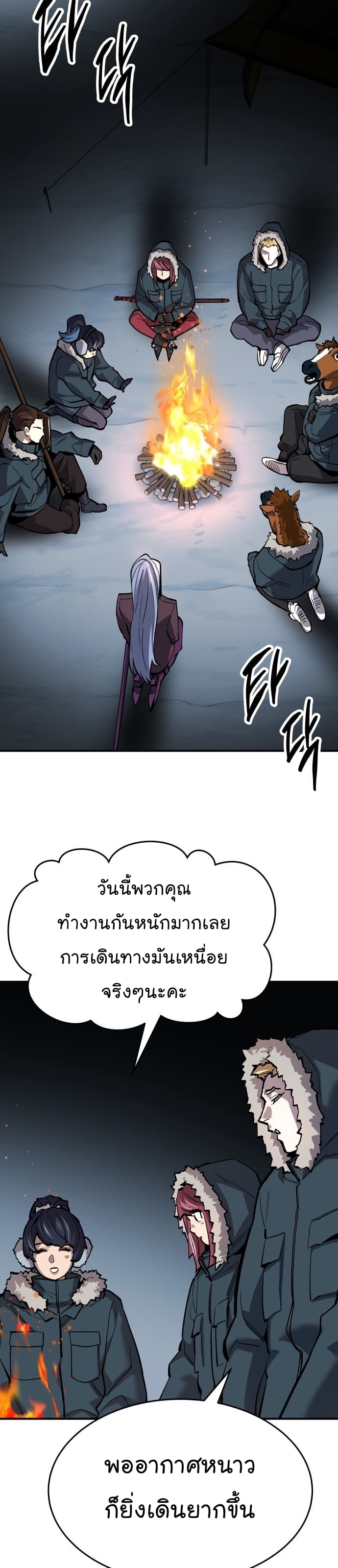Limit Breaker ยอดคนเลเวลทะลุ ตอนที่ 100 แปลไทย