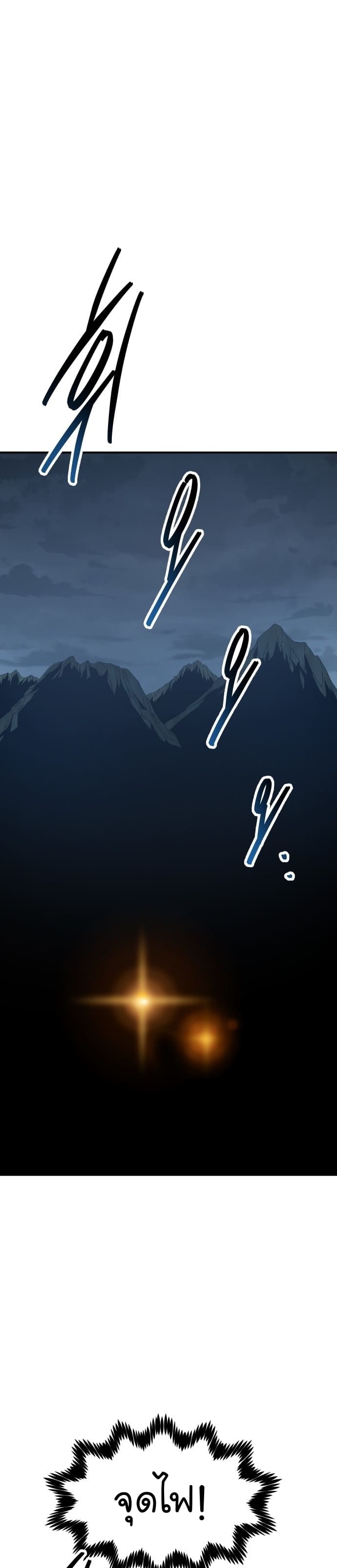 Limit Breaker ยอดคนเลเวลทะลุ ตอนที่ 100 แปลไทย