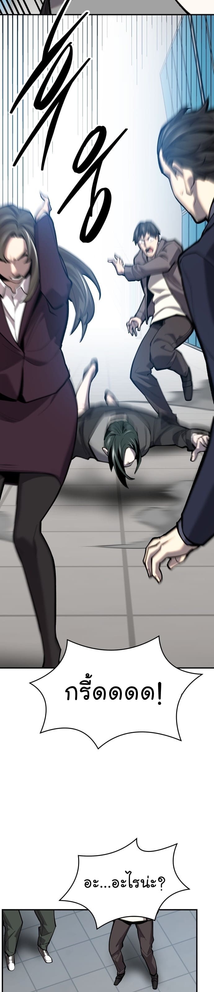 Limit Breaker ยอดคนเลเวลทะลุ ตอนที่ 100 แปลไทย