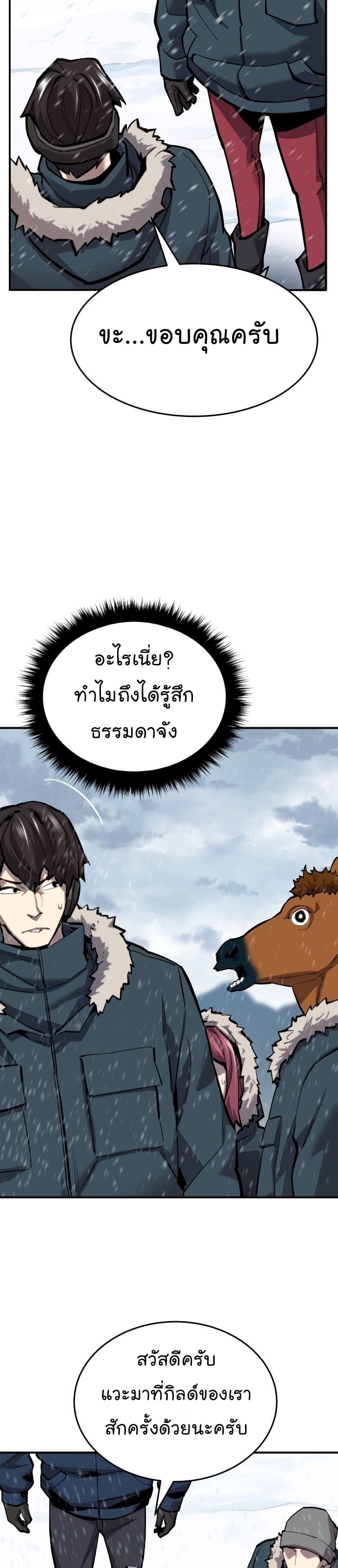 Limit Breaker ยอดคนเลเวลทะลุ ตอนที่ 100 แปลไทย