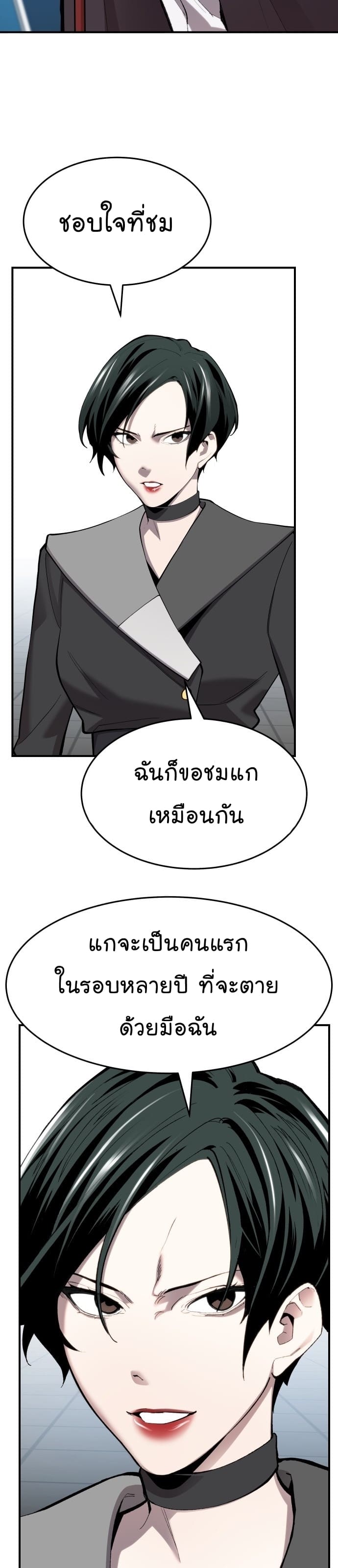 Limit Breaker ยอดคนเลเวลทะลุ ตอนที่ 100 แปลไทย