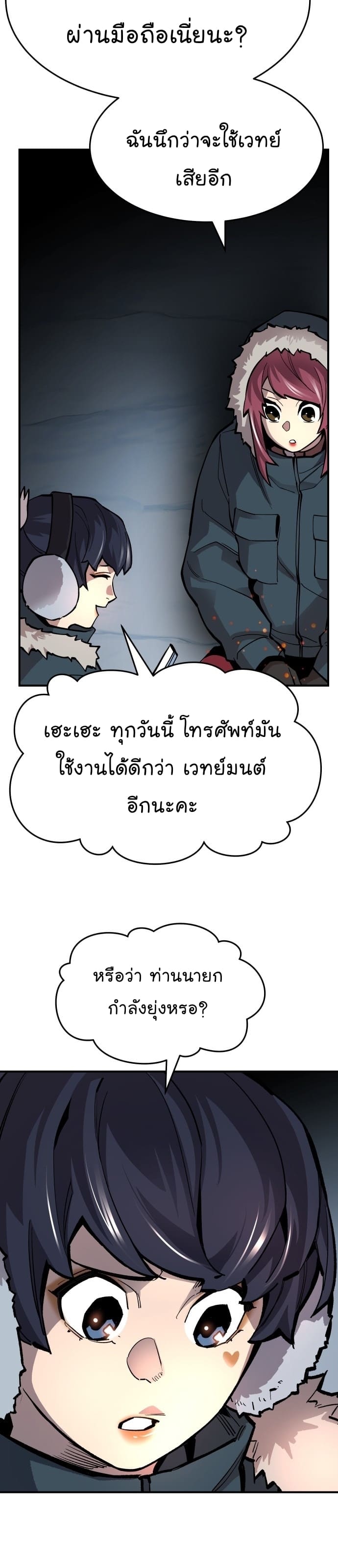 Limit Breaker ยอดคนเลเวลทะลุ ตอนที่ 100 แปลไทย