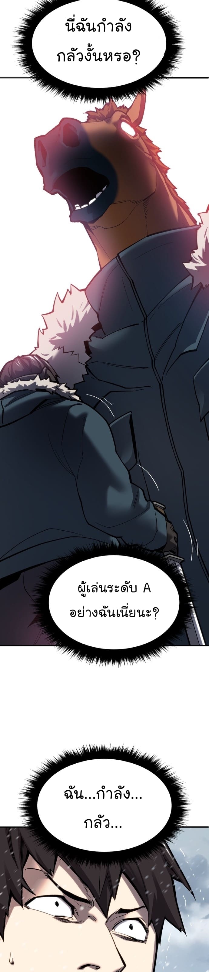 Limit Breaker ยอดคนเลเวลทะลุ ตอนที่ 100 แปลไทย