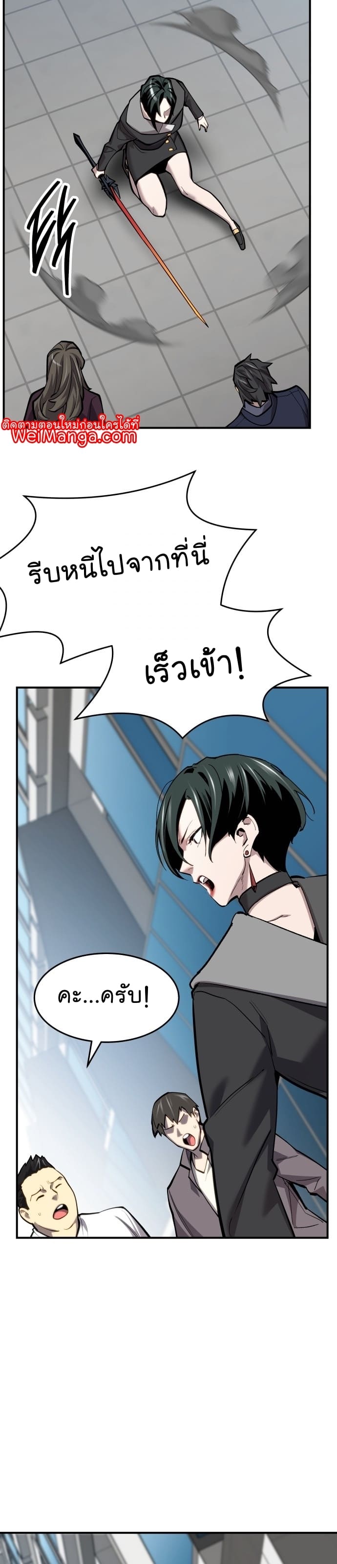 Limit Breaker ยอดคนเลเวลทะลุ ตอนที่ 100 แปลไทย