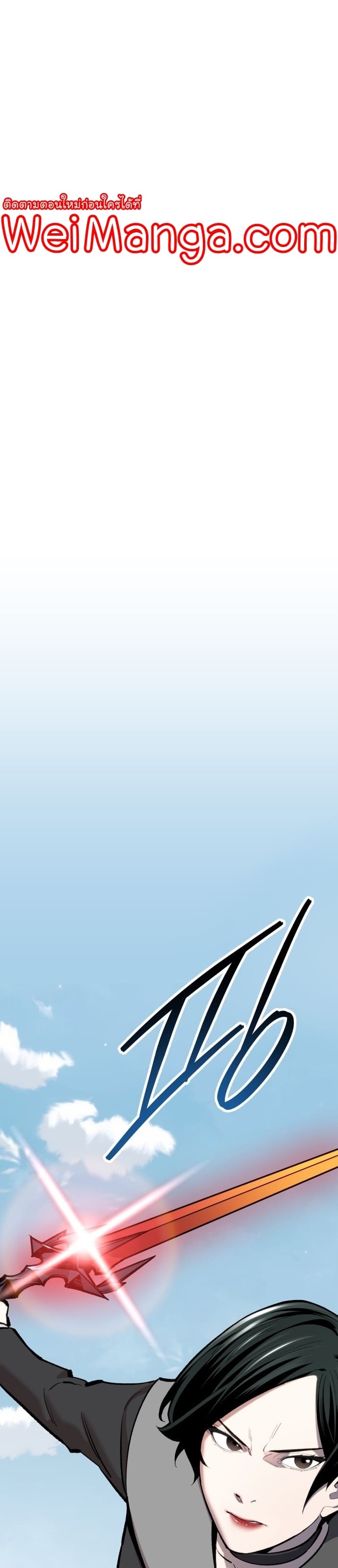 Limit Breaker ยอดคนเลเวลทะลุ ตอนที่ 100 แปลไทย