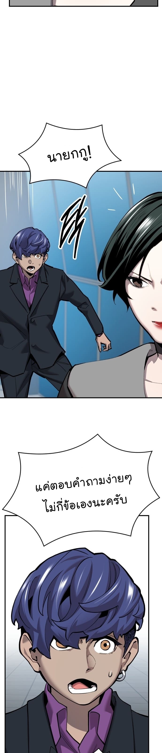 Limit Breaker ยอดคนเลเวลทะลุ ตอนที่ 100 แปลไทย