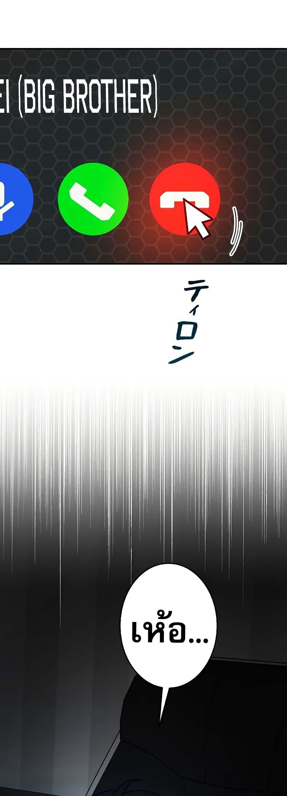 Putting My Life on the Line, I Go All-in on Luck Enhancement อุทิศชีวิตเสริมแกร่งโชคชะตา ตอนที่ 11 แปลไทย