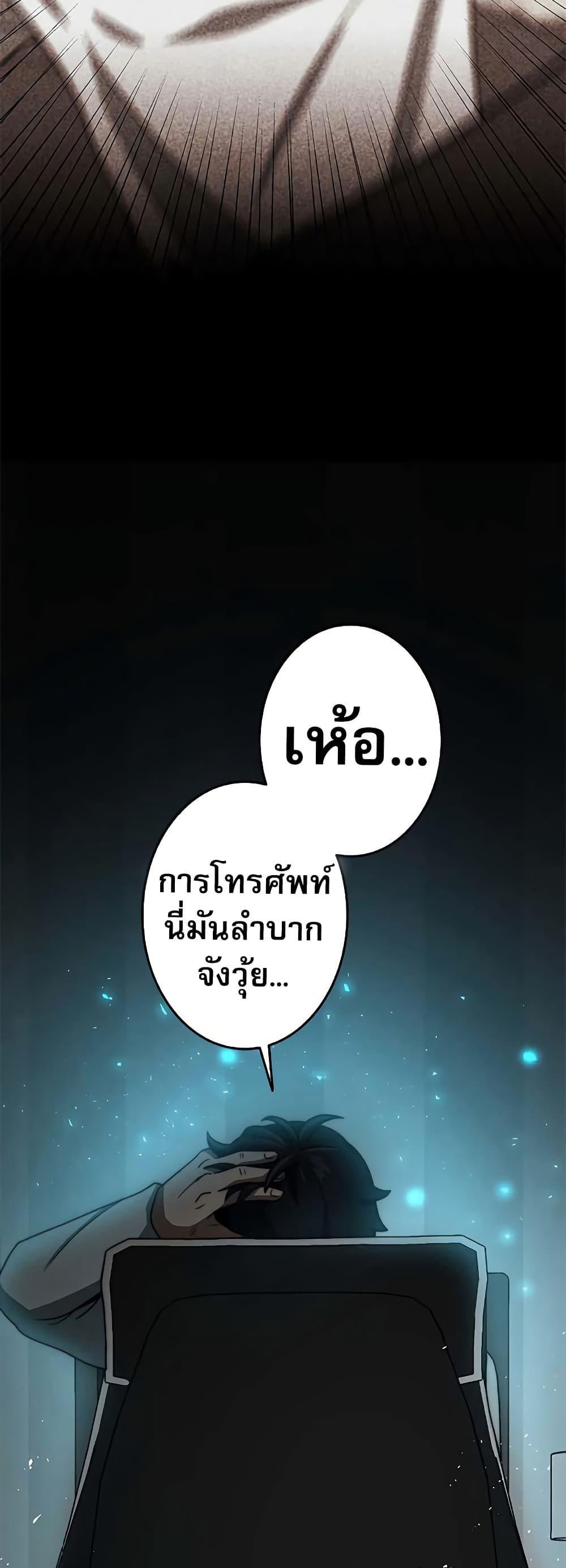 Putting My Life on the Line, I Go All-in on Luck Enhancement อุทิศชีวิตเสริมแกร่งโชคชะตา ตอนที่ 11 แปลไทย