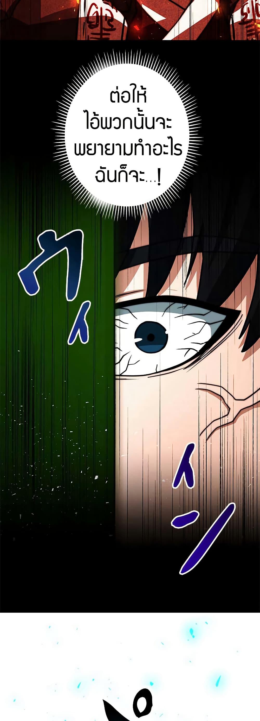 Putting My Life on the Line, I Go All-in on Luck Enhancement อุทิศชีวิตเสริมแกร่งโชคชะตา ตอนที่ 11 แปลไทย