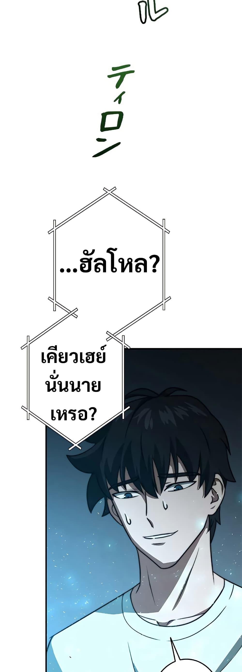 Putting My Life on the Line, I Go All-in on Luck Enhancement อุทิศชีวิตเสริมแกร่งโชคชะตา ตอนที่ 11 แปลไทย
