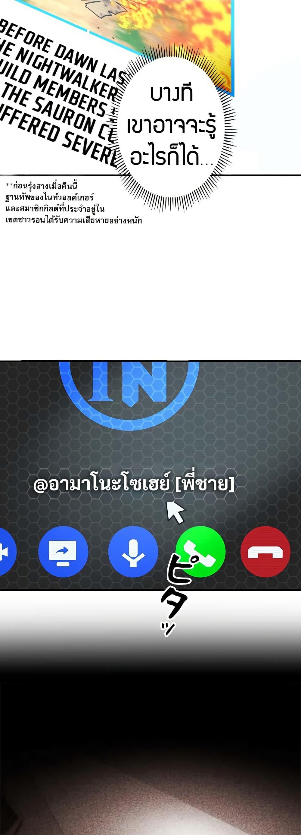 Putting My Life on the Line, I Go All-in on Luck Enhancement อุทิศชีวิตเสริมแกร่งโชคชะตา ตอนที่ 11 แปลไทย