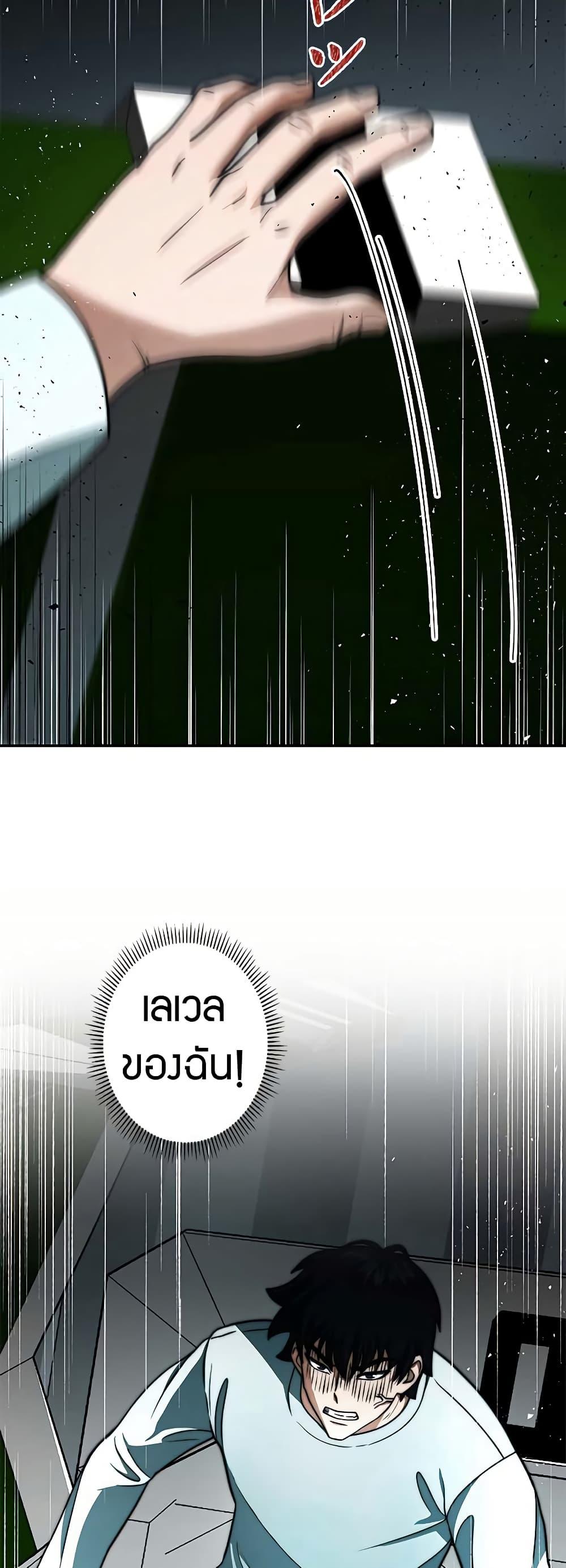 Putting My Life on the Line, I Go All-in on Luck Enhancement อุทิศชีวิตเสริมแกร่งโชคชะตา ตอนที่ 11 แปลไทย