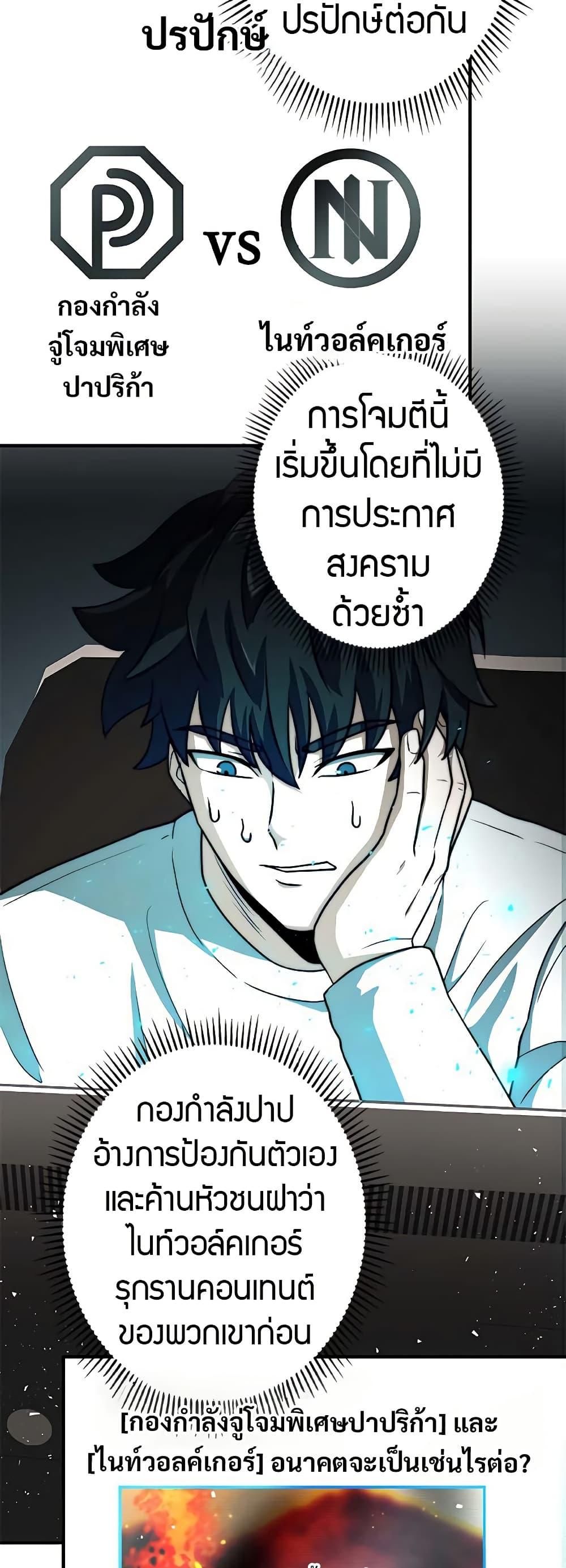 Putting My Life on the Line, I Go All-in on Luck Enhancement อุทิศชีวิตเสริมแกร่งโชคชะตา ตอนที่ 11 แปลไทย
