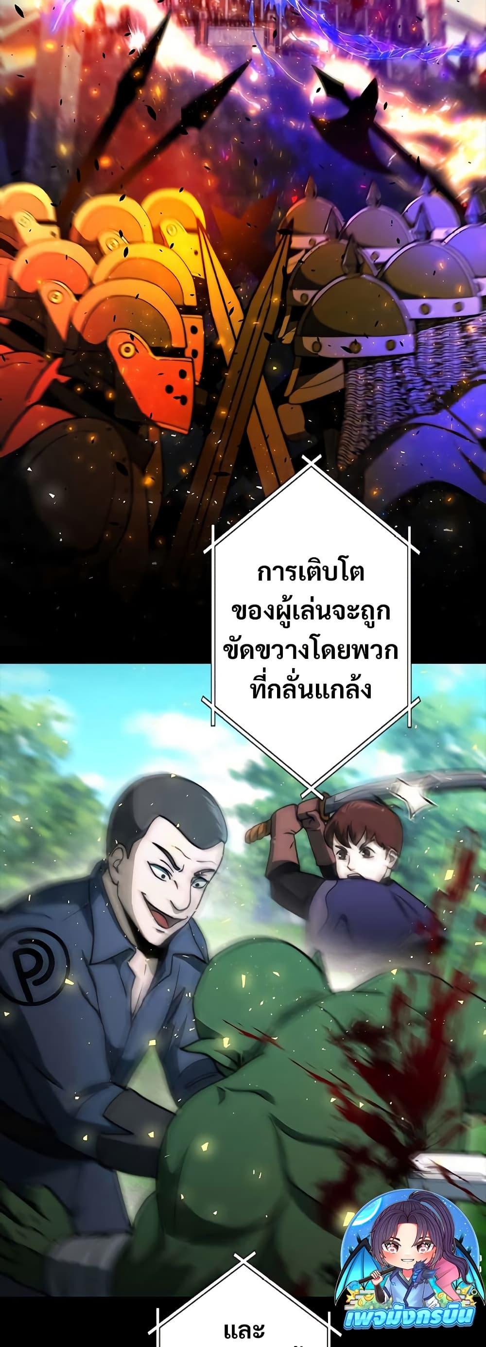 Putting My Life on the Line, I Go All-in on Luck Enhancement อุทิศชีวิตเสริมแกร่งโชคชะตา ตอนที่ 11 แปลไทย