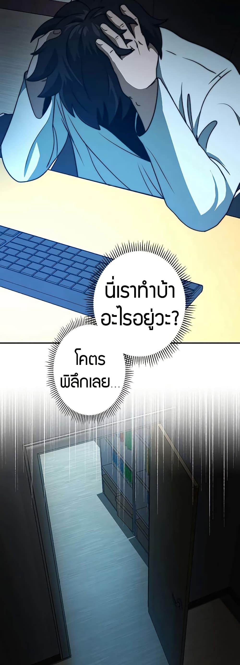 Putting My Life on the Line, I Go All-in on Luck Enhancement อุทิศชีวิตเสริมแกร่งโชคชะตา ตอนที่ 11 แปลไทย