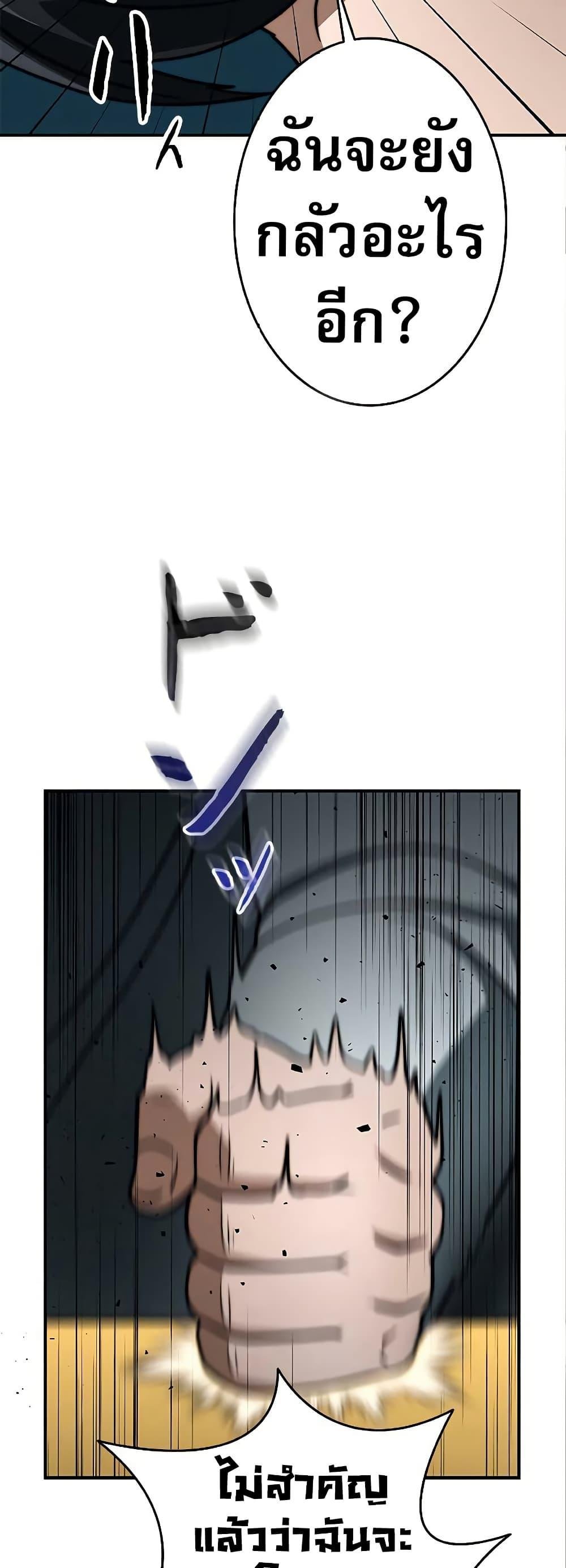 Putting My Life on the Line, I Go All-in on Luck Enhancement อุทิศชีวิตเสริมแกร่งโชคชะตา ตอนที่ 11 แปลไทย