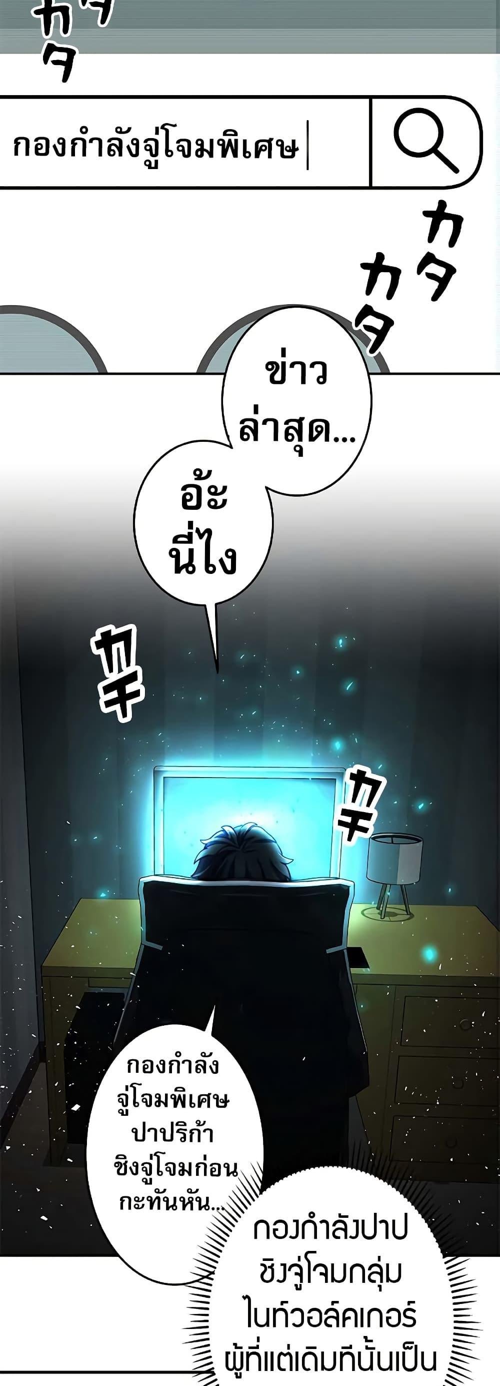 Putting My Life on the Line, I Go All-in on Luck Enhancement อุทิศชีวิตเสริมแกร่งโชคชะตา ตอนที่ 11 แปลไทย