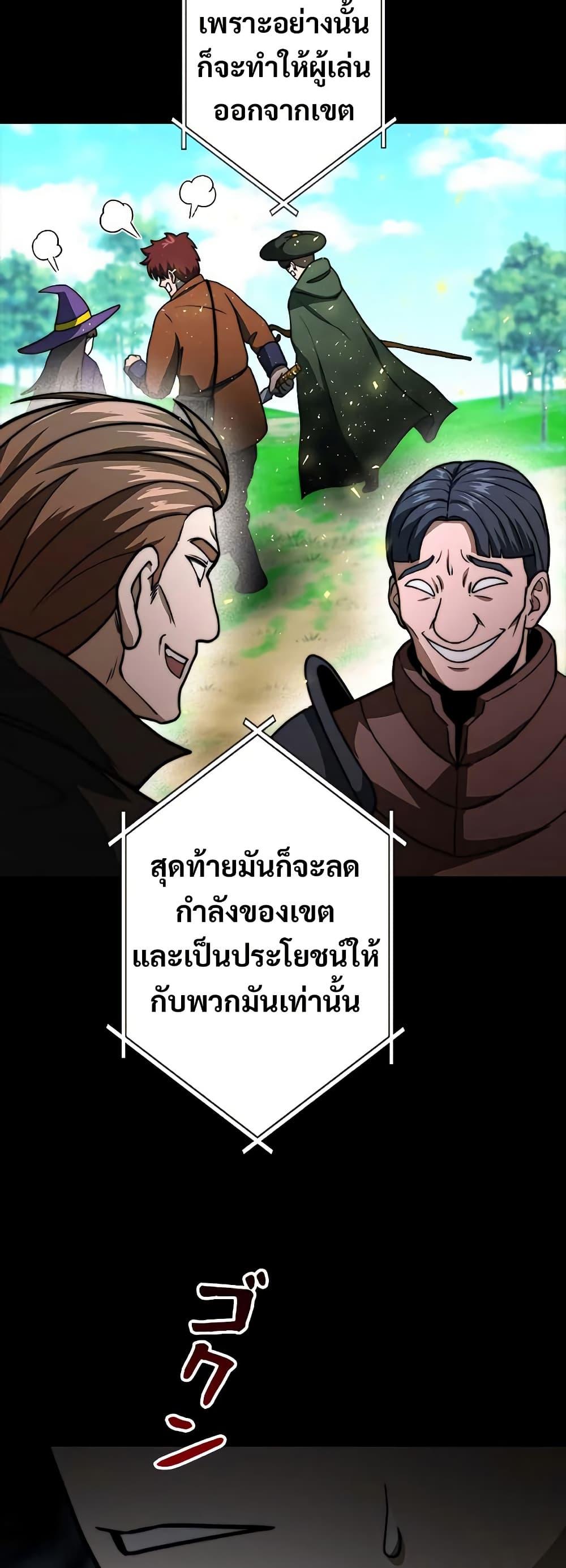 Putting My Life on the Line, I Go All-in on Luck Enhancement อุทิศชีวิตเสริมแกร่งโชคชะตา ตอนที่ 11 แปลไทย