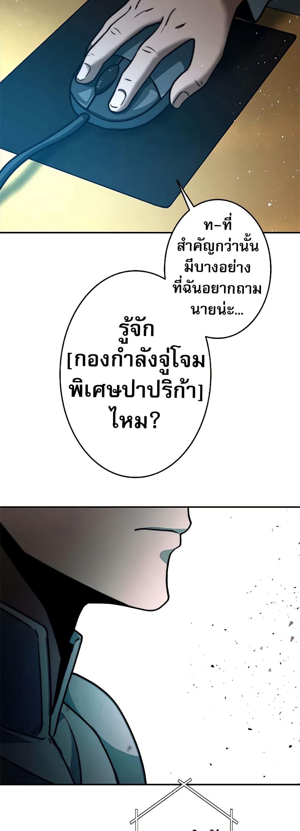 Putting My Life on the Line, I Go All-in on Luck Enhancement อุทิศชีวิตเสริมแกร่งโชคชะตา ตอนที่ 11 แปลไทย