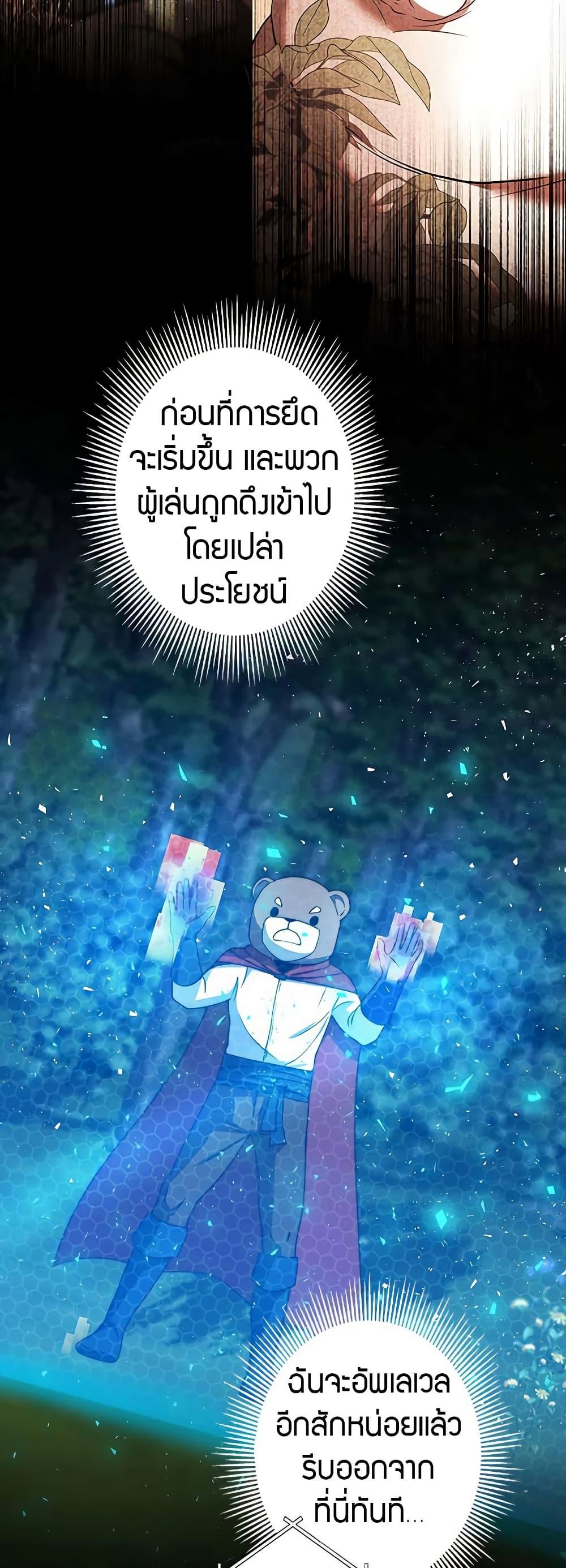 Putting My Life on the Line, I Go All-in on Luck Enhancement อุทิศชีวิตเสริมแกร่งโชคชะตา ตอนที่ 11 แปลไทย