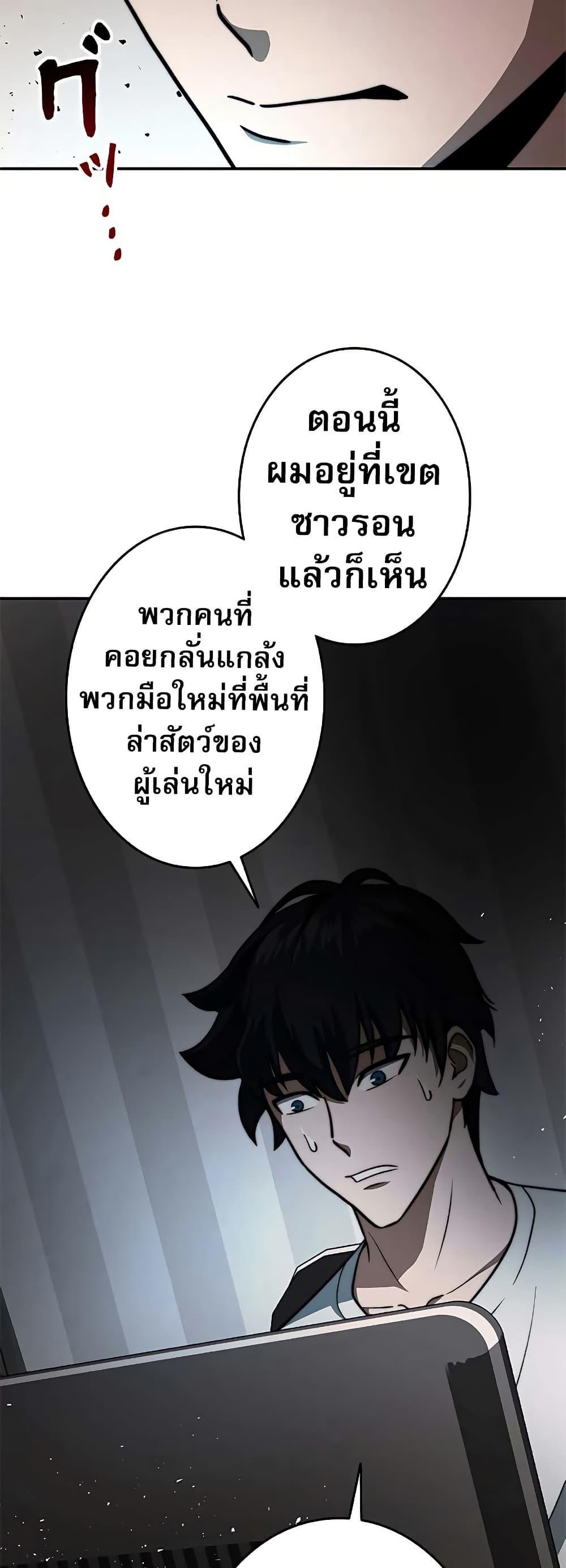 Putting My Life on the Line, I Go All-in on Luck Enhancement อุทิศชีวิตเสริมแกร่งโชคชะตา ตอนที่ 11 แปลไทย