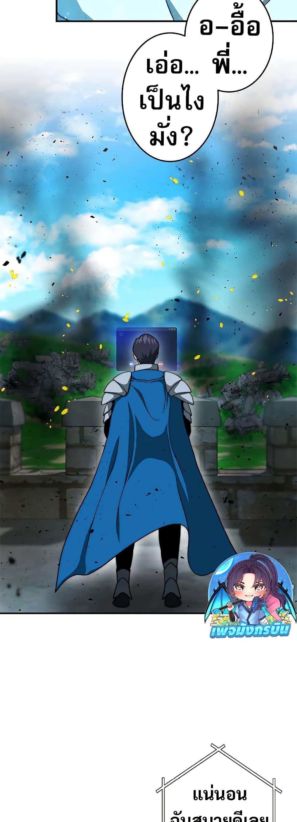 Putting My Life on the Line, I Go All-in on Luck Enhancement อุทิศชีวิตเสริมแกร่งโชคชะตา ตอนที่ 11 แปลไทย