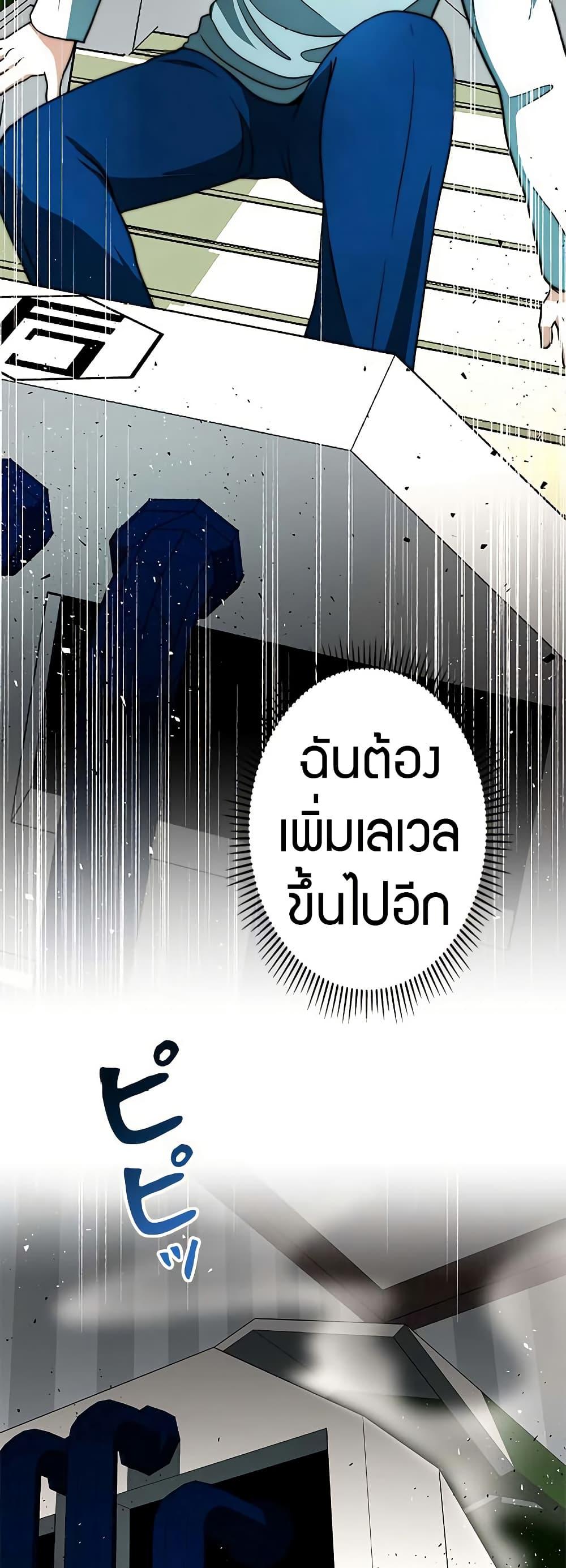 Putting My Life on the Line, I Go All-in on Luck Enhancement อุทิศชีวิตเสริมแกร่งโชคชะตา ตอนที่ 11 แปลไทย