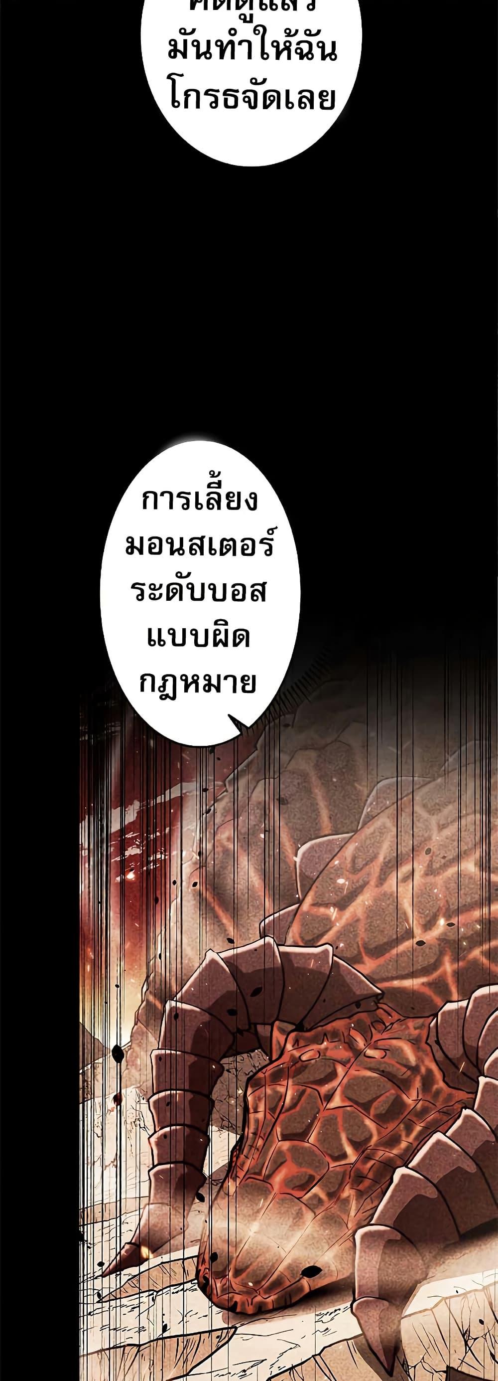 Putting My Life on the Line, I Go All-in on Luck Enhancement อุทิศชีวิตเสริมแกร่งโชคชะตา ตอนที่ 11 แปลไทย