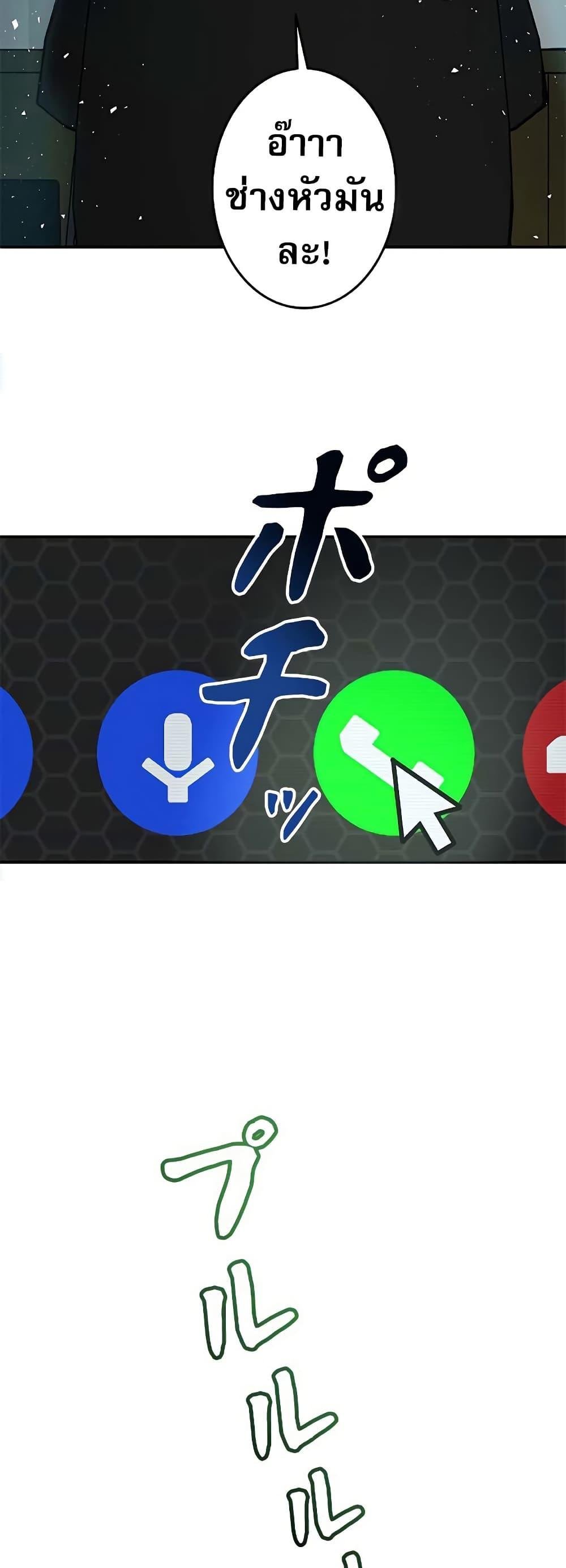 Putting My Life on the Line, I Go All-in on Luck Enhancement อุทิศชีวิตเสริมแกร่งโชคชะตา ตอนที่ 11 แปลไทย