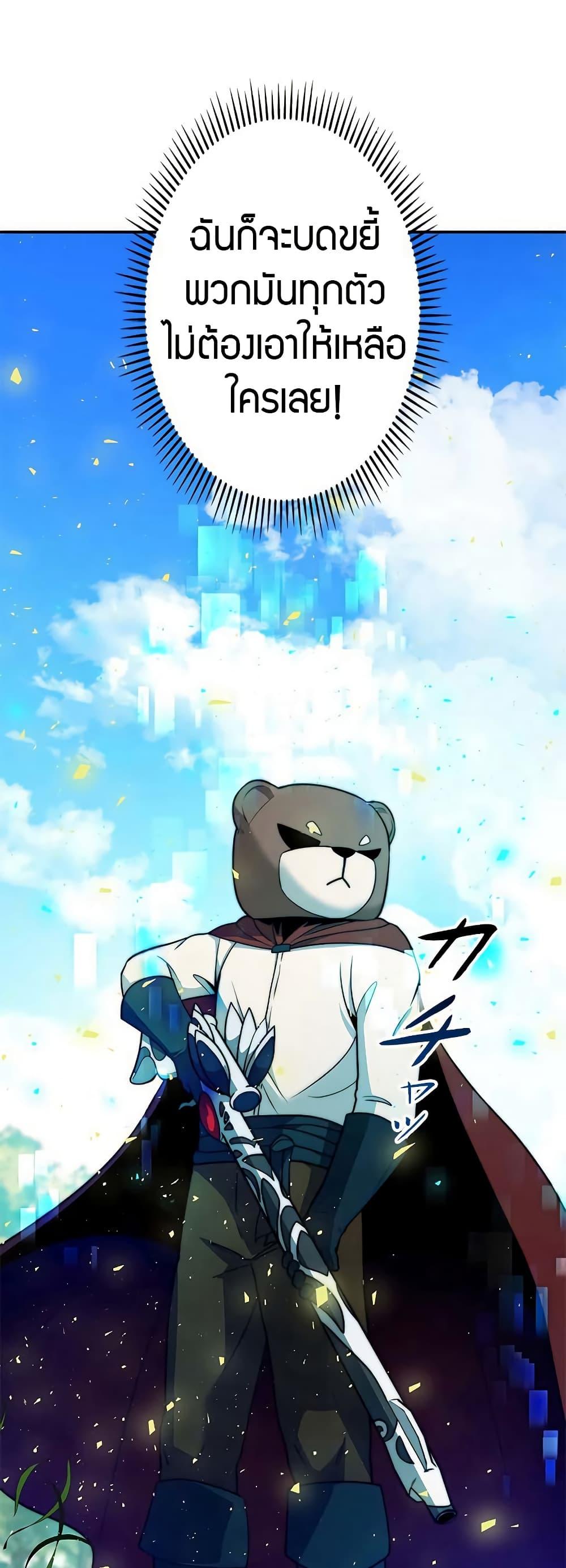 Putting My Life on the Line, I Go All-in on Luck Enhancement อุทิศชีวิตเสริมแกร่งโชคชะตา ตอนที่ 11 แปลไทย